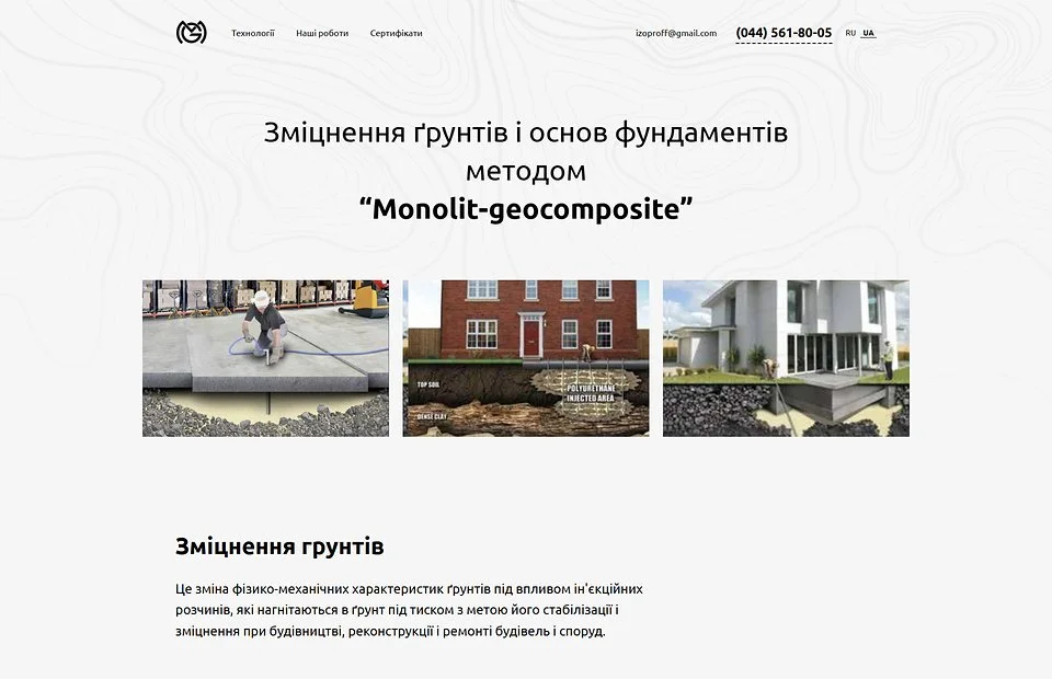 Web Geo-Monolit