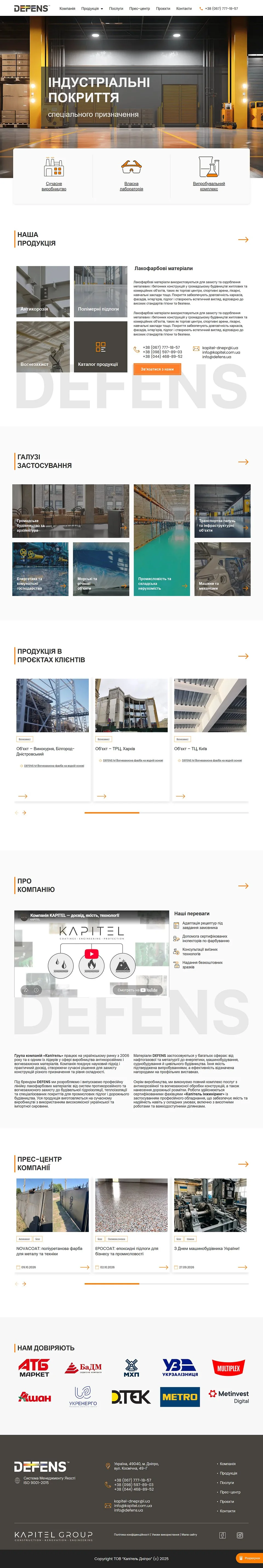 Web Defens — počítač