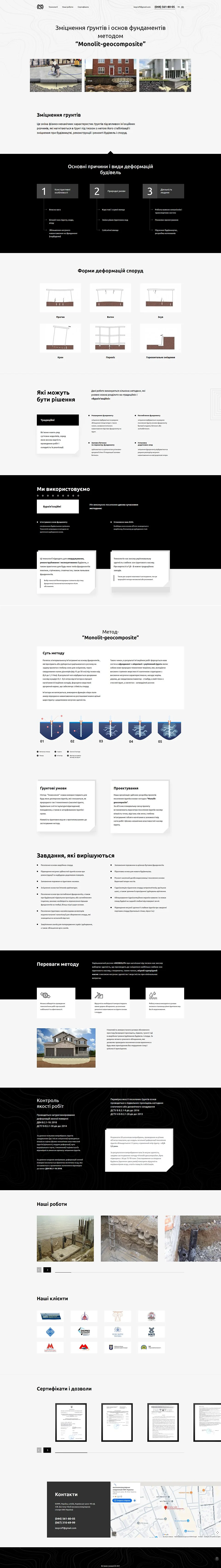 Web Geo-Monolit — počítač